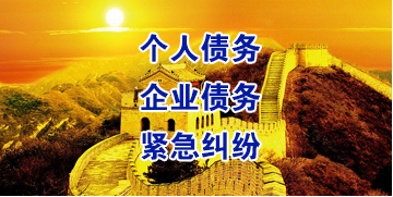 临泉要账公司