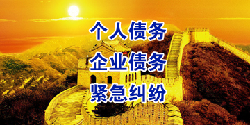 临泉追债公司